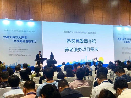 廣州市民政局舉辦2020年養老服務供需對接交流活動并組織文化藝術交流