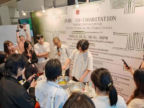 共棲 氣候危機下的生態(tài)藝術行動交流活動在馬來西亞啟動