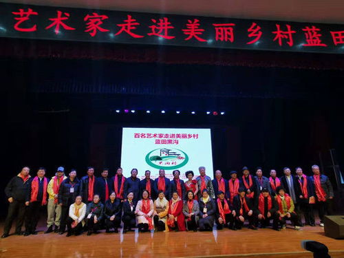 以文化活動為載體 推動美麗鄉(xiāng)村建設 組織文化藝術交流活動
