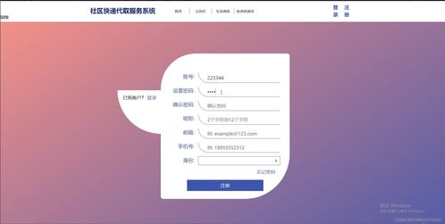 基于SpringBoot的社區(qū)快遞代取服務(wù)系統(tǒng)的設(shè)計(jì)與實(shí)現(xiàn)